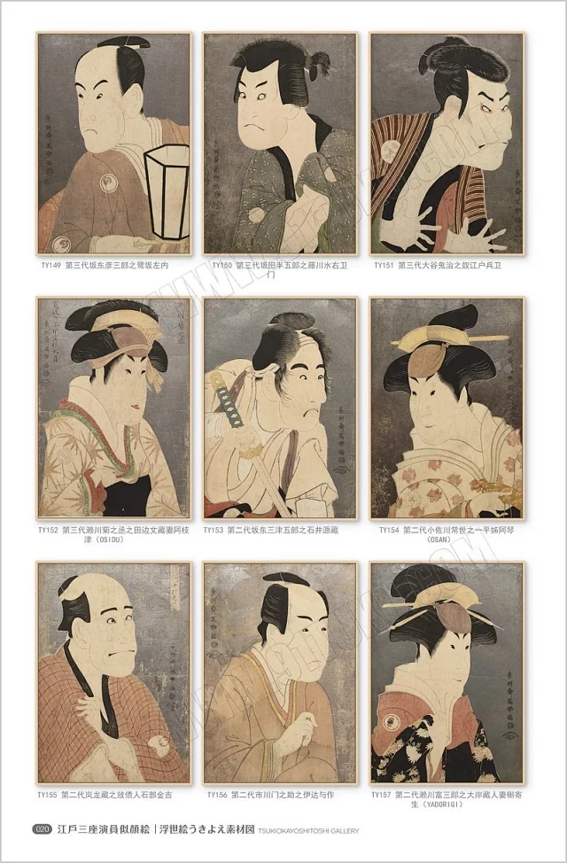 浮世绘素材图库