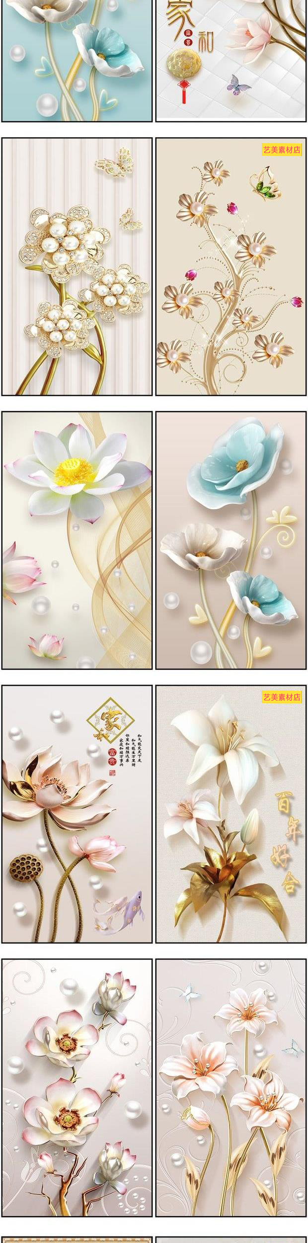 立体轻奢晶瓷花瓶玄关玉雕珠宝玄关花卉装饰画图片图库设计素材