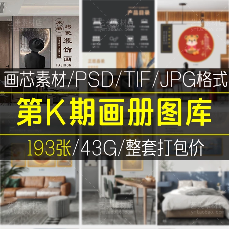 第k期高清轻奢晶瓷画玄关装饰画图库2+1三联床头电表箱f画芯素材