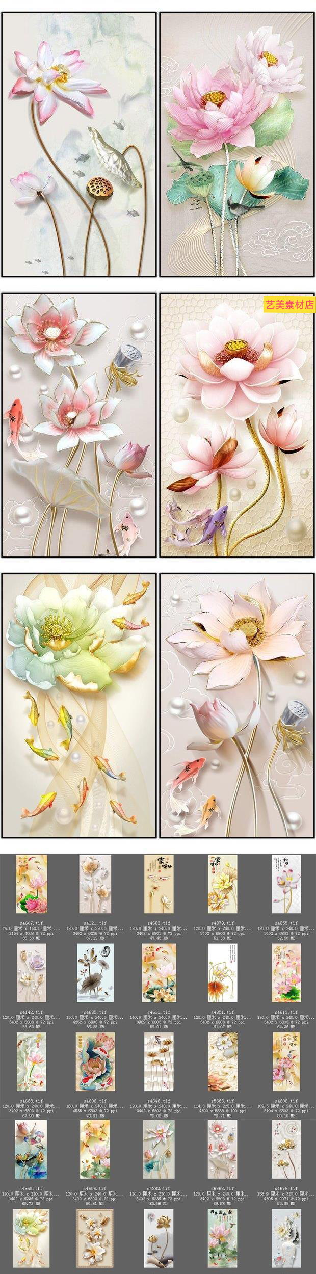 轻奢晶瓷玄关玉雕珠宝荷花中式玄关花卉装饰画图片图库设计素材