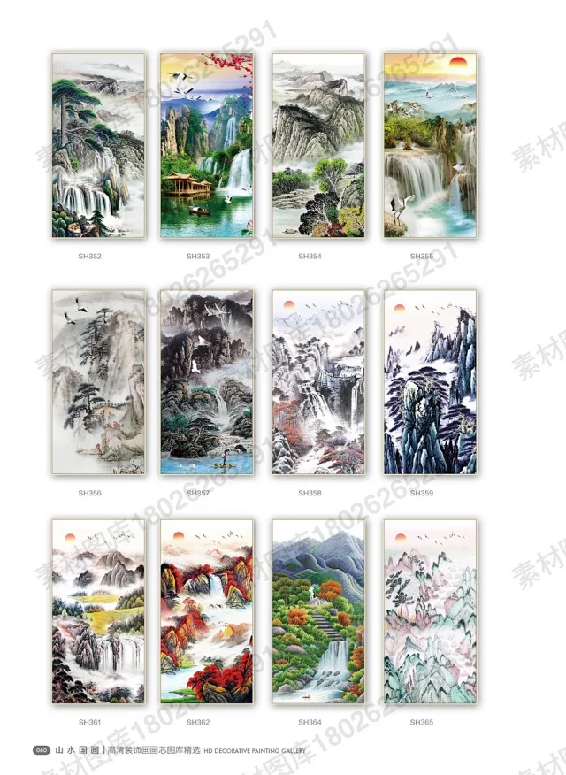 山水国画书法装饰画画芯高清PSD分层素材图库