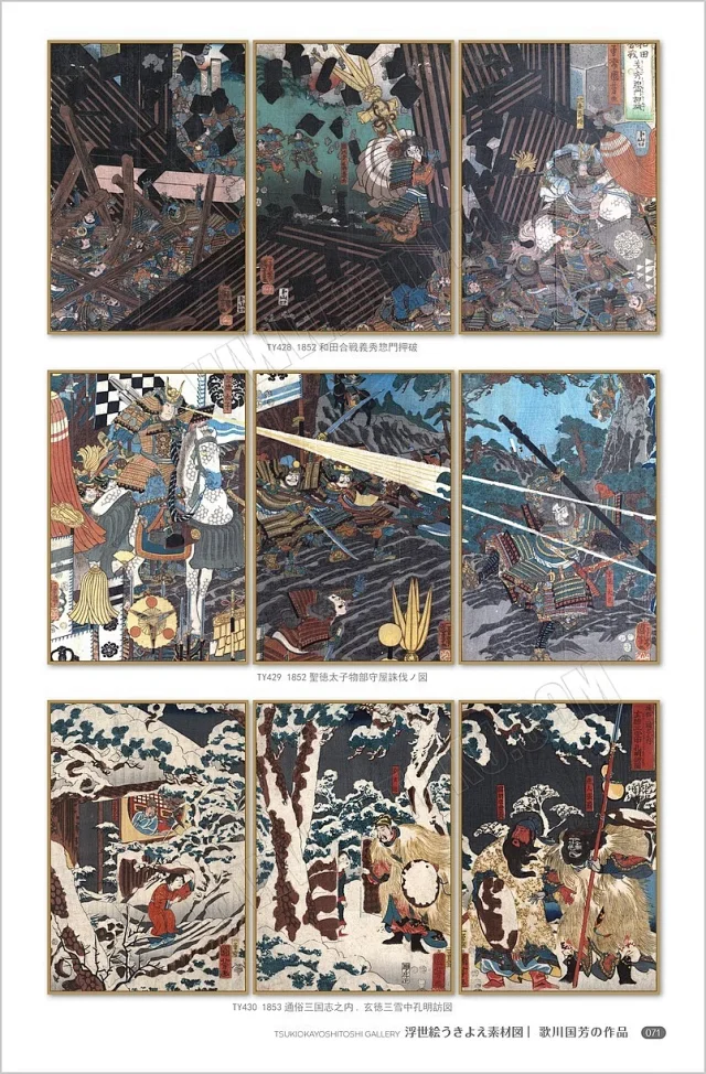 浮世绘素材图库