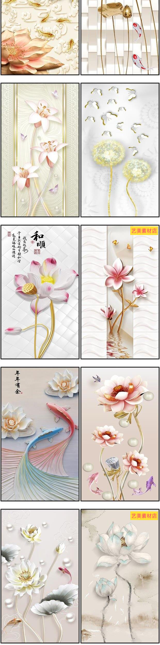 轻奢晶瓷玄关玉雕珠宝荷花中式玄关花卉装饰画图片图库设计素材