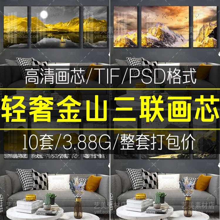 新中式金山意境麋鹿三联轻奢装饰画素材高清画芯背有靠山图库