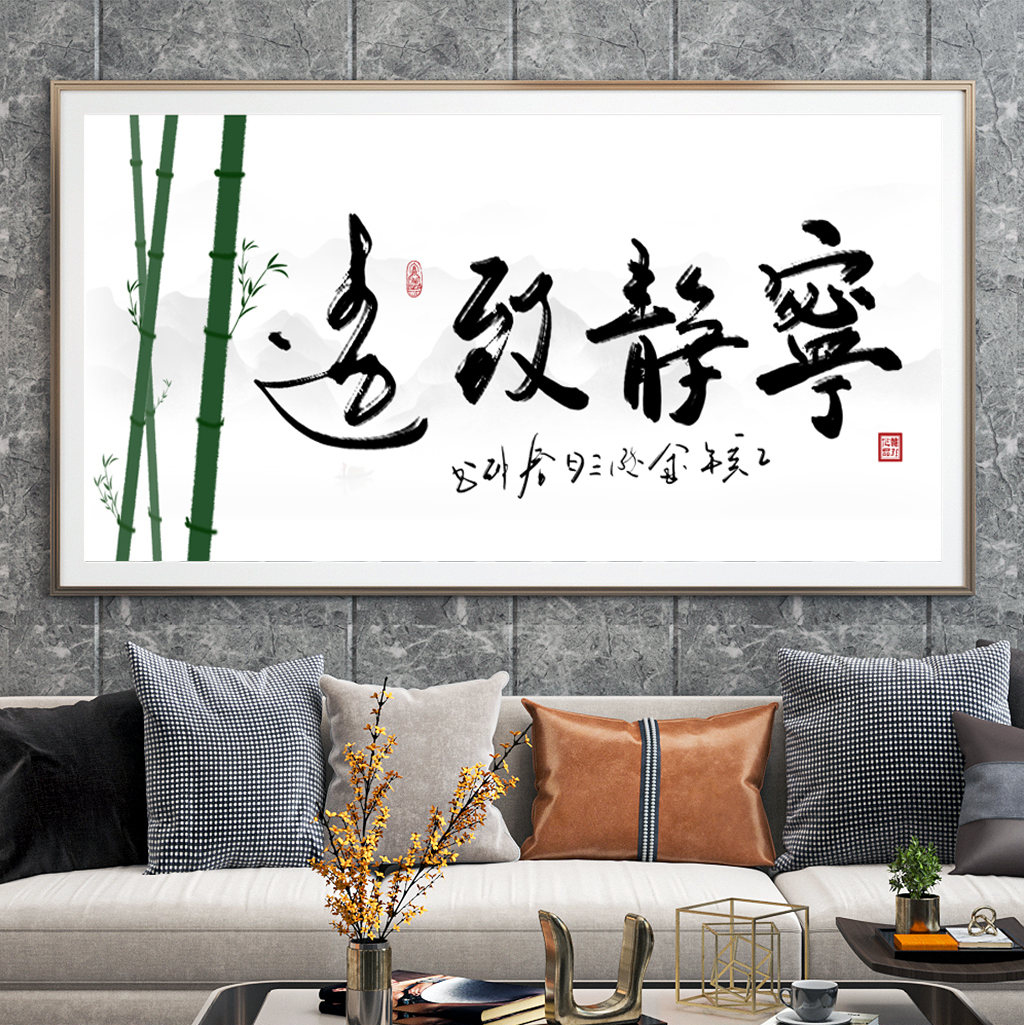 毛笔书法字画办公室壁画书房挂画客厅沙发背景墙装饰画企业励志