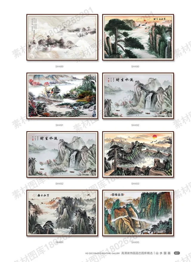 山水国画书法装饰画画芯高清PSD分层素材图库