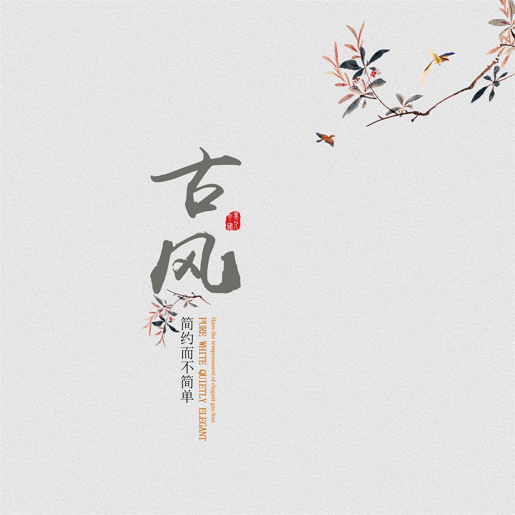 中式字画古风复古国风古韵禅意客厅玄关装饰画高清画芯素材图库