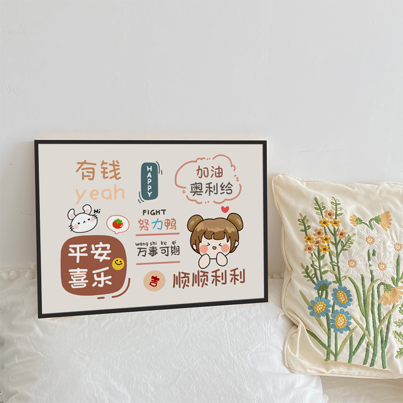 平安喜乐文艺个性字画北欧风餐厅电表箱装饰画挂画高清素材图