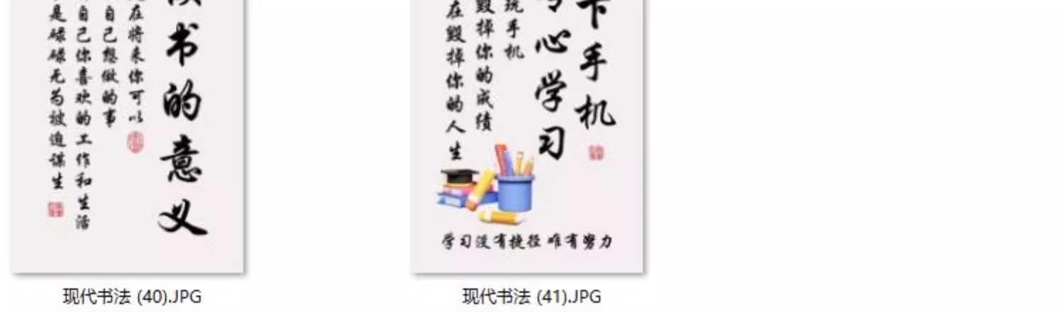 中式学校公司办公室励志文化墙字画书法茶室装饰画高清素材图片库