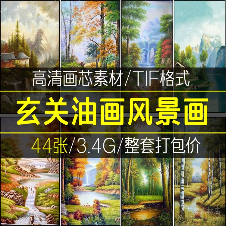 复古怀旧欧式油画山水玄关树林小溪装饰画玄关图片图库设计素材