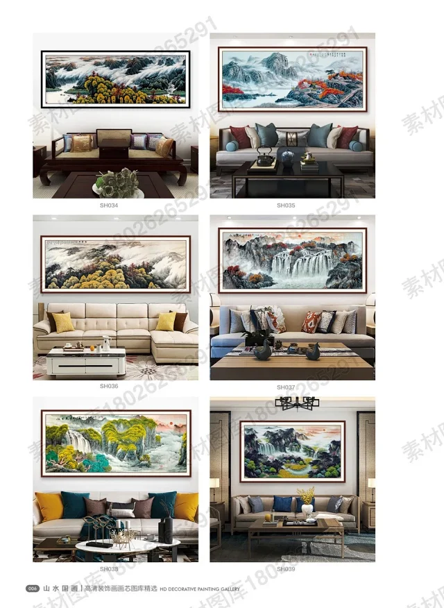 山水国画书法装饰画画芯高清PSD分层素材图库