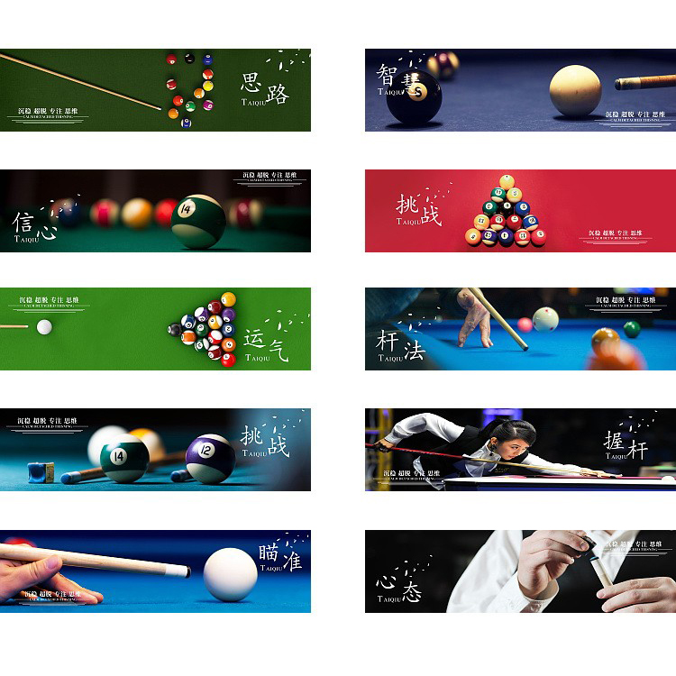 简约现代台球厅桌球室台球横版轻奢装饰画画芯喷绘素材源文件