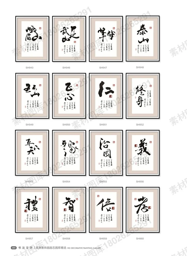 山水国画书法装饰画画芯高清PSD分层素材图库