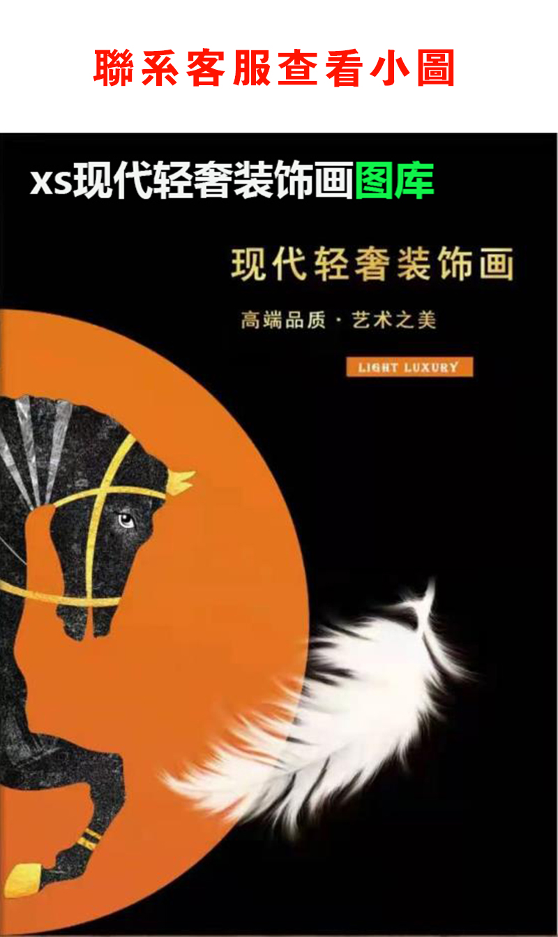 xs版本画册图库素材 现代轻奢装饰画晶瓷画图册高清源文件图库编