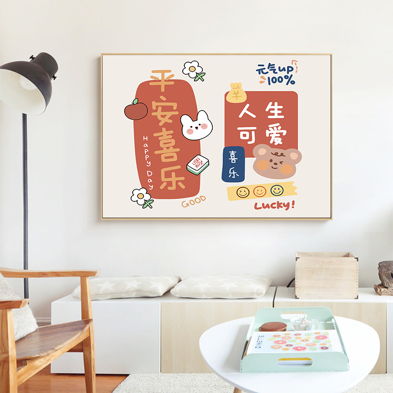 平安喜乐文艺个性字画北欧风餐厅电表箱装饰画挂画高清素材图