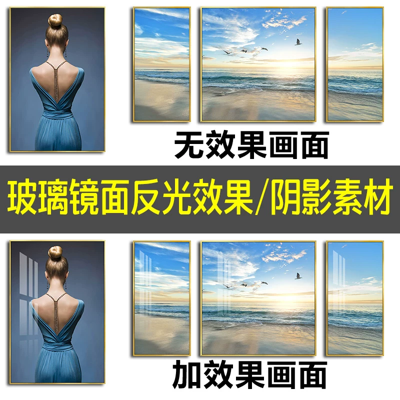 装饰画晶瓷画有机玻璃挂画镜面阴影窗户窗子反光效果素材源文件