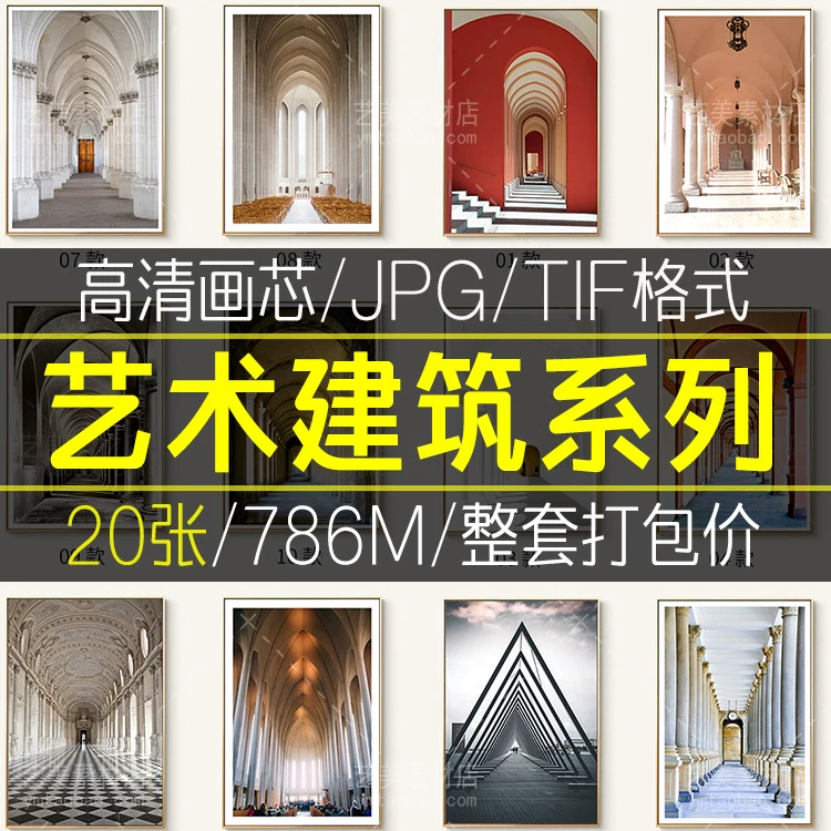 简约建筑现代装饰画图片画芯素材复古红色教堂罗马柱宫殿玄关