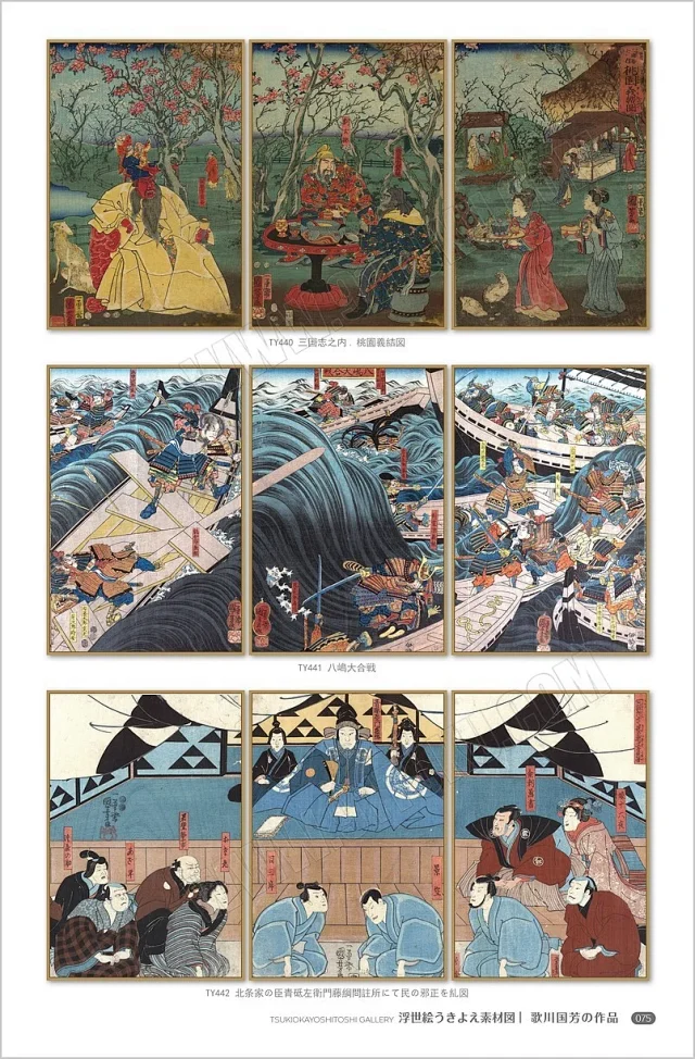 浮世绘素材图库