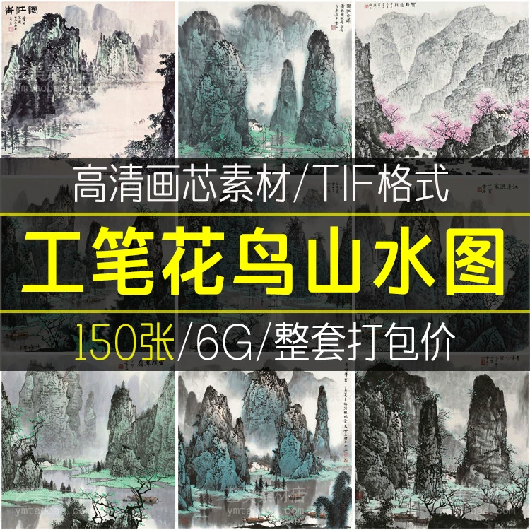 国画山水画集玄关装饰画画芯中国风素材高清图库新中式客厅挂画