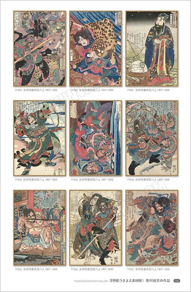 浮世绘素材图库