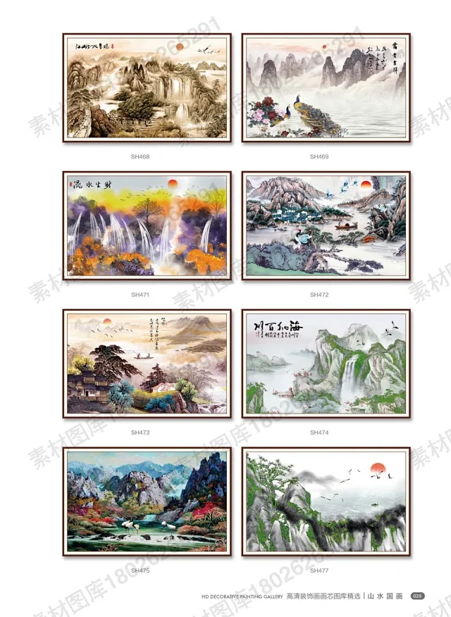 山水国画书法装饰画画芯高清PSD分层素材图库