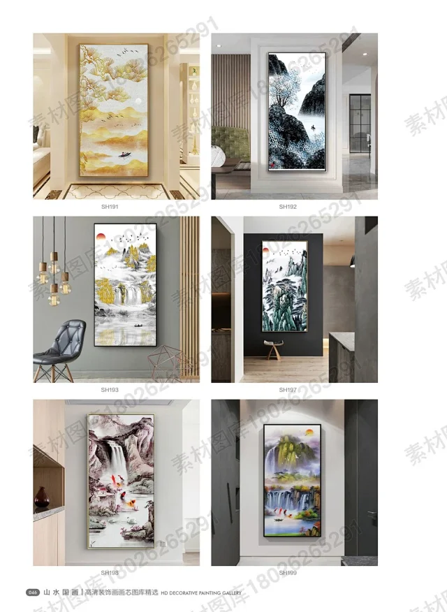 山水国画书法装饰画画芯高清PSD分层素材图库