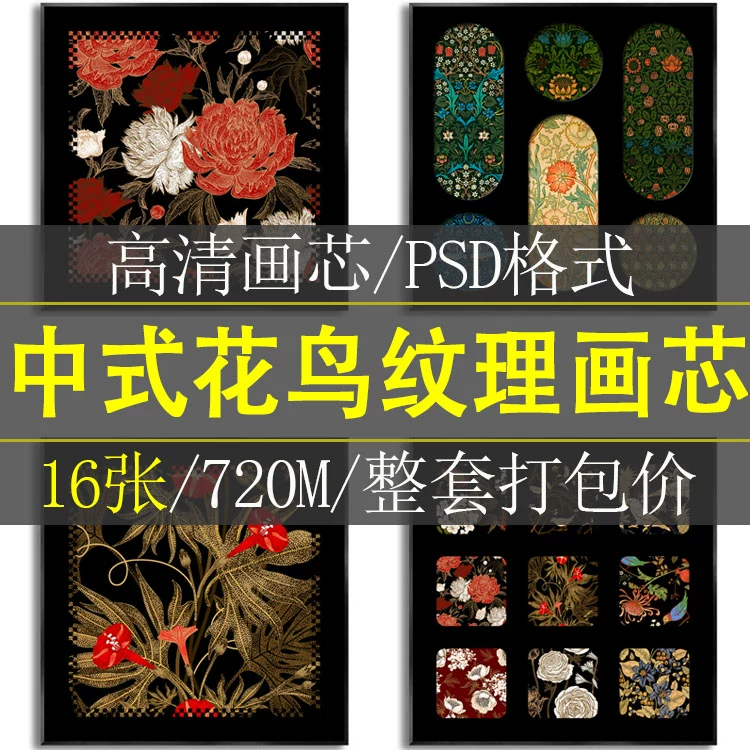 2024新款中古风港风花鸟客厅玄关餐厅装饰画画芯高清素材图片图库