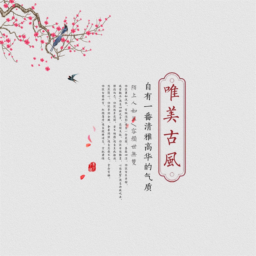 中式字画古风复古国风古韵禅意客厅玄关装饰画高清画芯素材图库