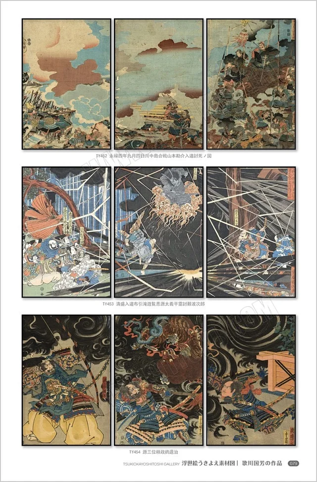 浮世绘素材图库