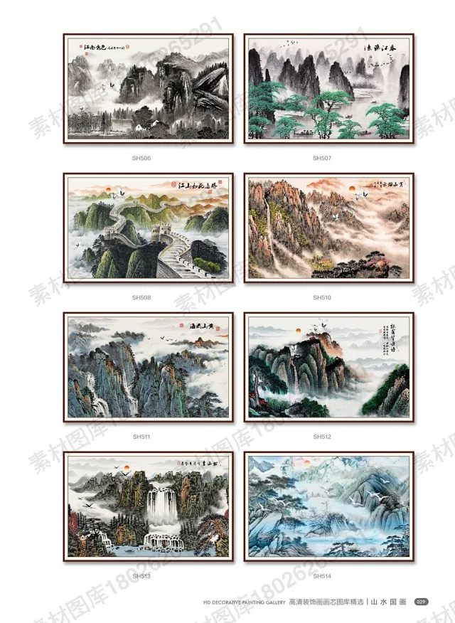 山水国画书法装饰画画芯高清PSD分层素材图库