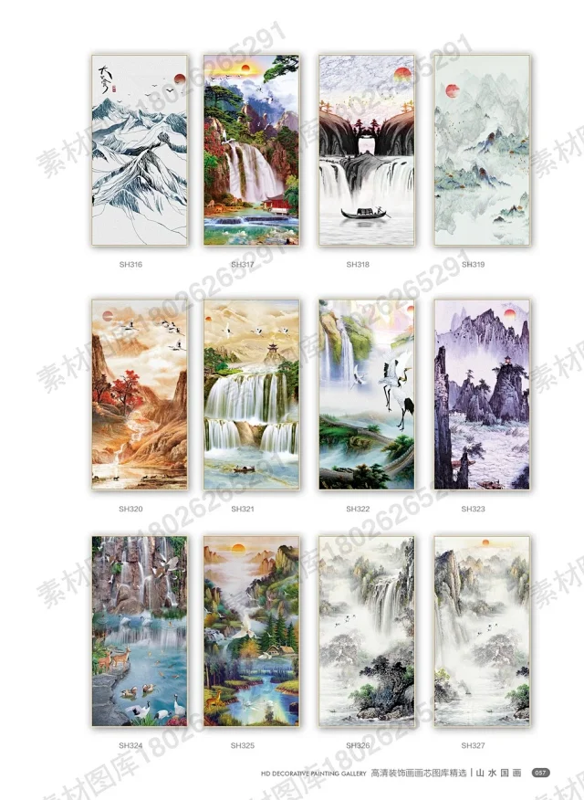 山水国画书法装饰画画芯高清PSD分层素材图库