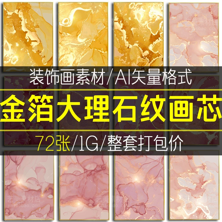 北欧风抽象大理石纹金箔彩色现代简约轻奢装饰画高清素材图库