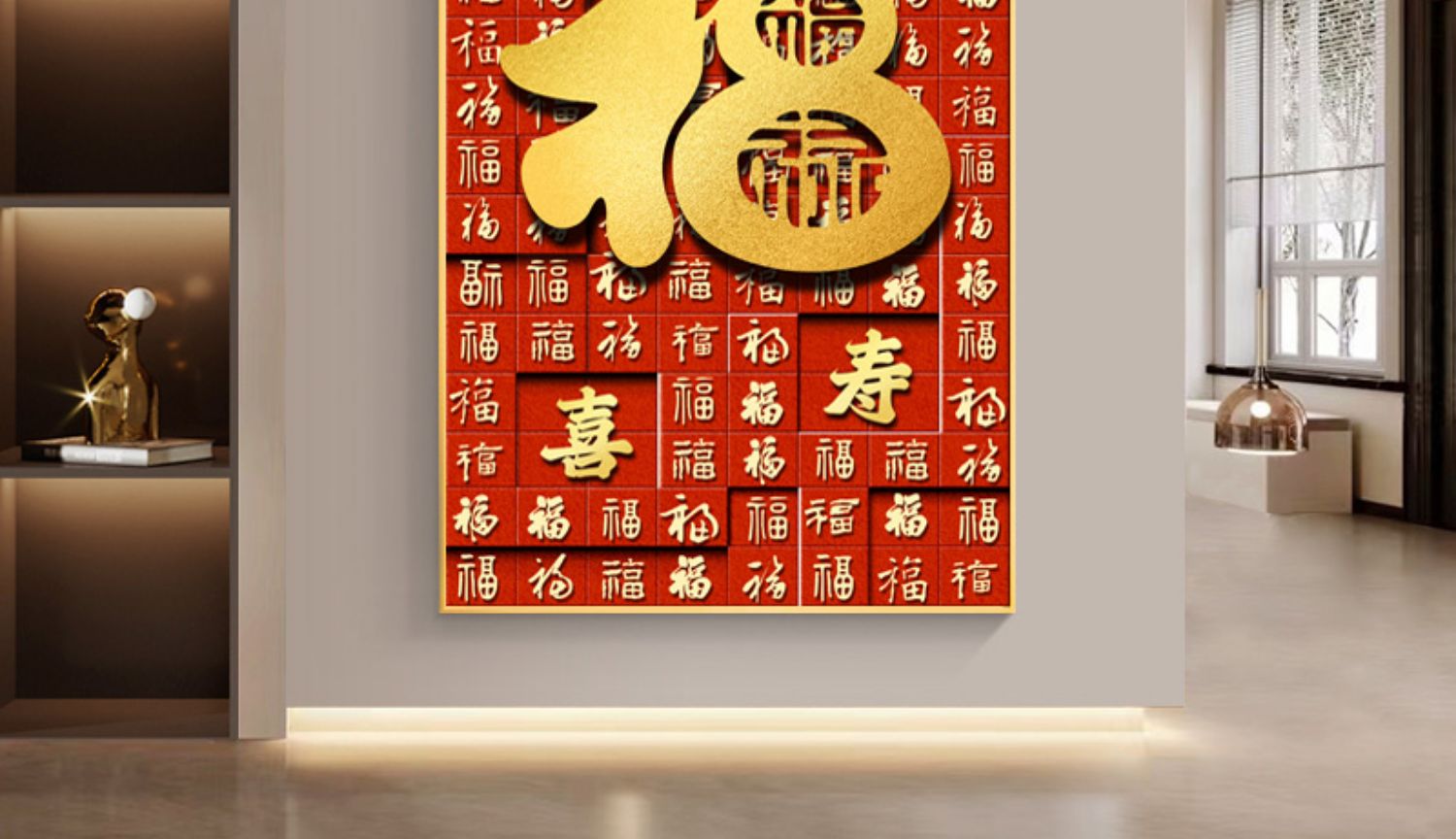 现代简约轻奢中式字画晶瓷画福字金箔玄关客厅装饰画高清素材图库