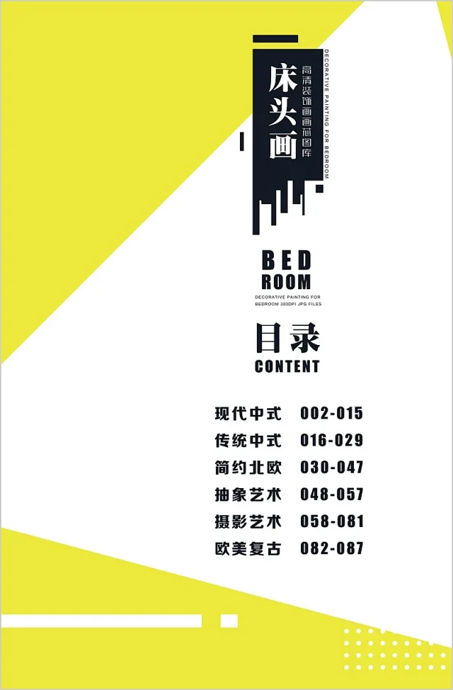 床头画画芯素材图库