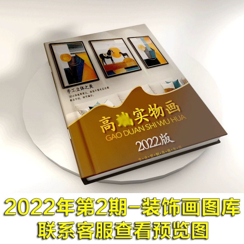 实物画第二期底图高清素材图库手工立体装饰画画芯样图