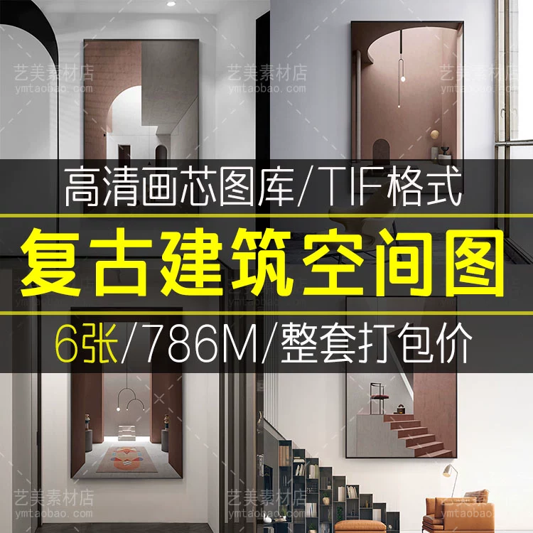 北欧现代简约莫兰迪色室内建筑房间装饰画素材高清画芯图库