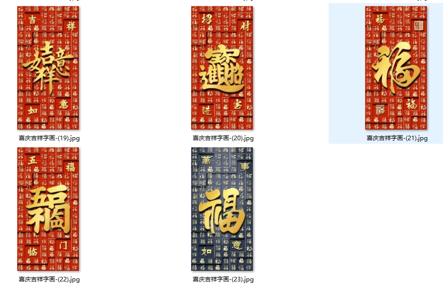 现代简约轻奢中式字画晶瓷画福字金箔玄关客厅装饰画高清素材图库