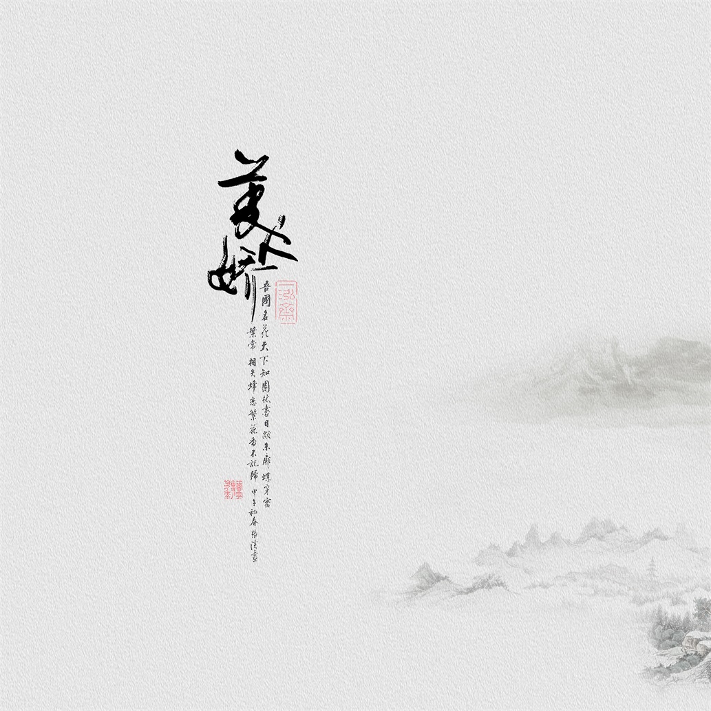 中式字画古风复古国风古韵禅意客厅玄关装饰画高清画芯素材图库