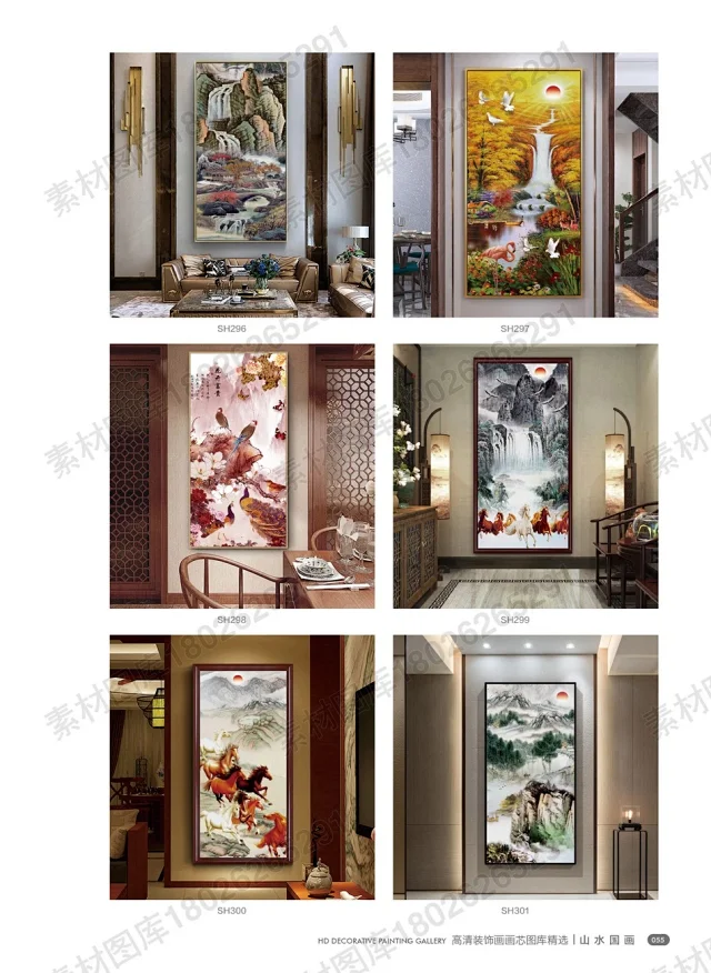 山水国画书法装饰画画芯高清PSD分层素材图库