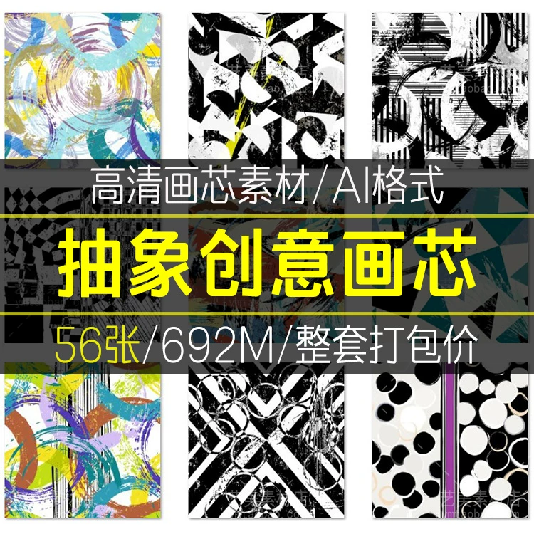 现代简约抽象创意手绘油画AI矢量图北欧风黑白装饰画芯高清素材