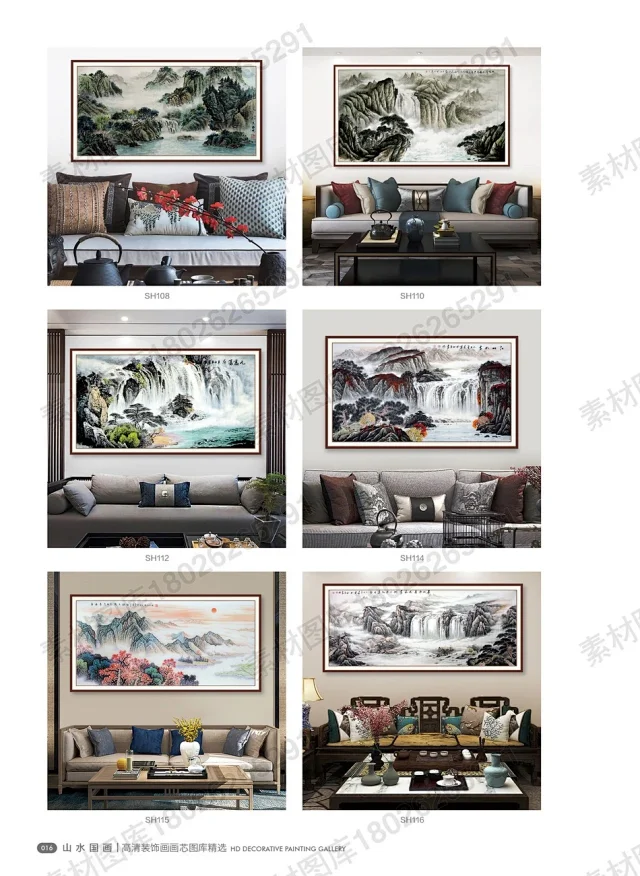 山水国画书法装饰画画芯高清PSD分层素材图库