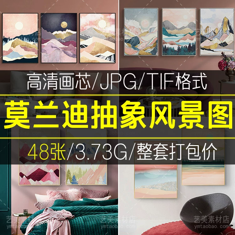 现代轻奢莫兰迪色北欧风抽象装饰画晶瓷画三联画芯高清素材图库