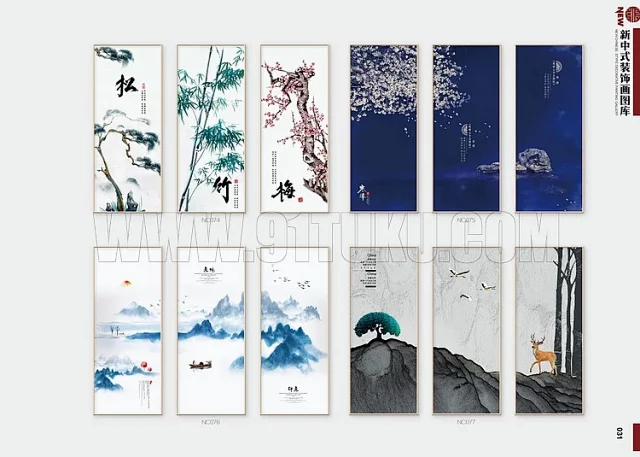 新中式装饰画图库