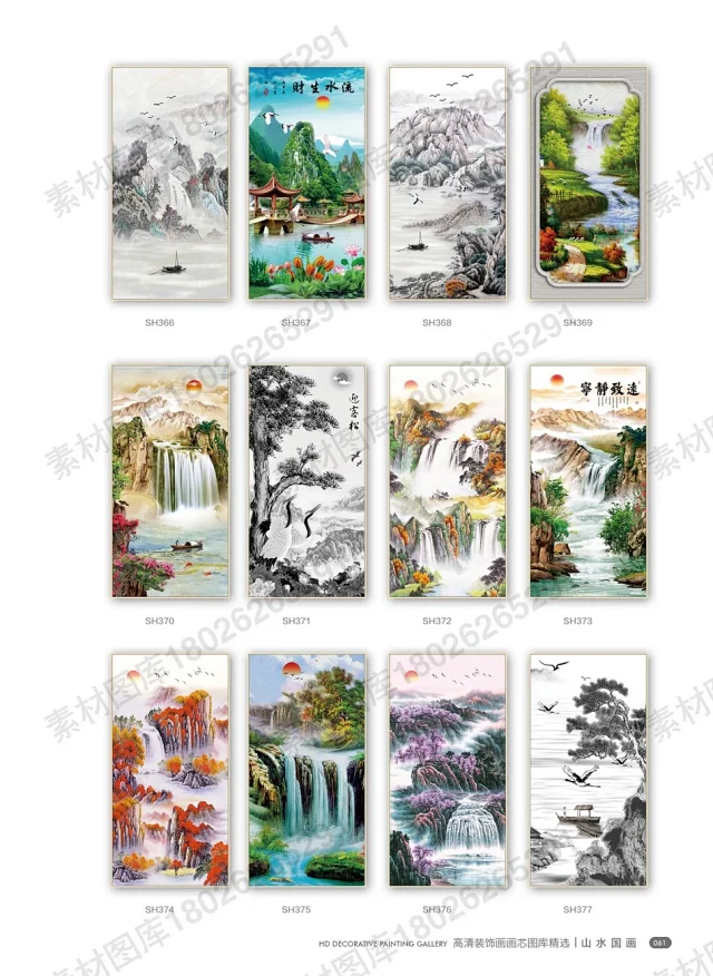 山水国画书法装饰画画芯高清PSD分层素材图库