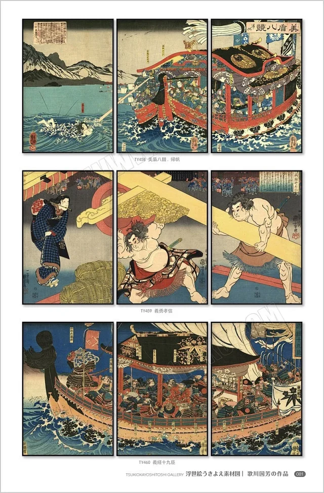 浮世绘素材图库