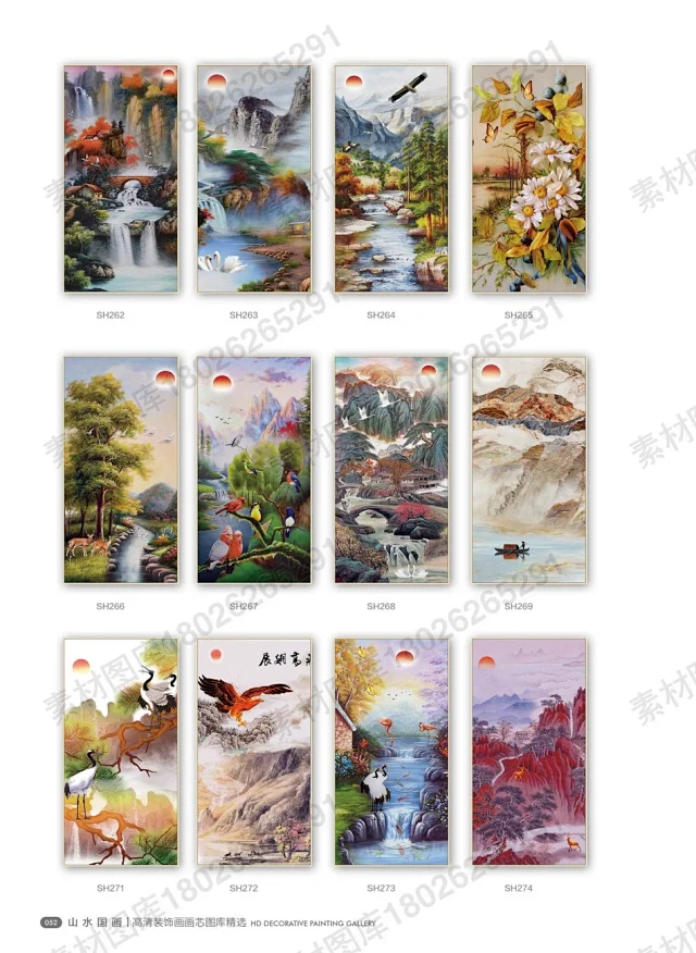 山水国画书法装饰画画芯高清PSD分层素材图库