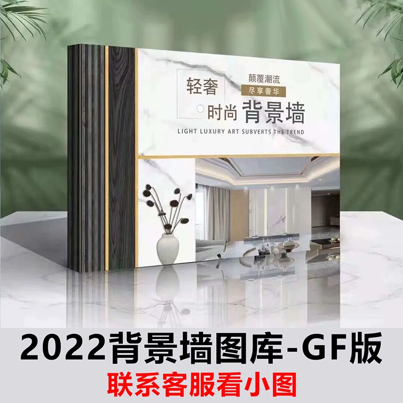 2022现代轻奢客厅新中式电视机背景墙壁画大理石墙板高清素材图库