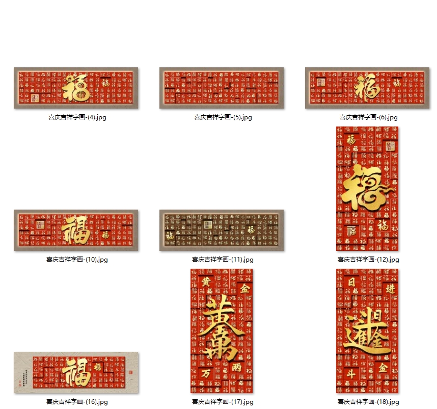 现代简约轻奢中式字画晶瓷画福字金箔玄关客厅装饰画高清素材图库