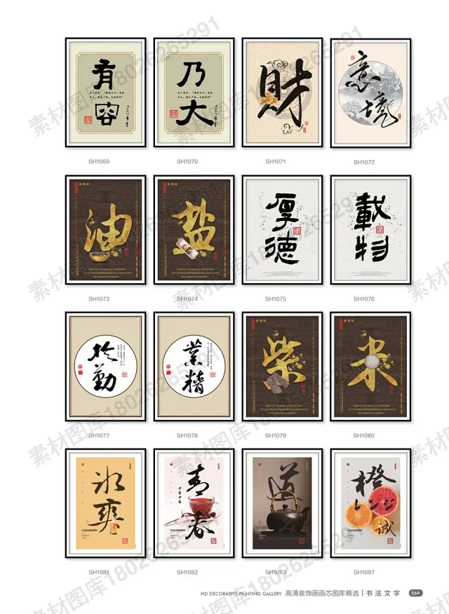 山水国画书法装饰画画芯高清PSD分层素材图库