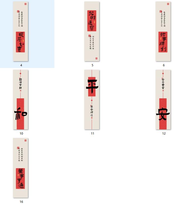 新中式网红喜庆红色字画玄关长条幅书法装饰画高清素材图库图片